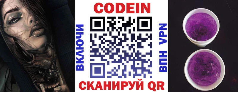 Кодеиновый сироп Lean напиток Lean (лин)  Судак 