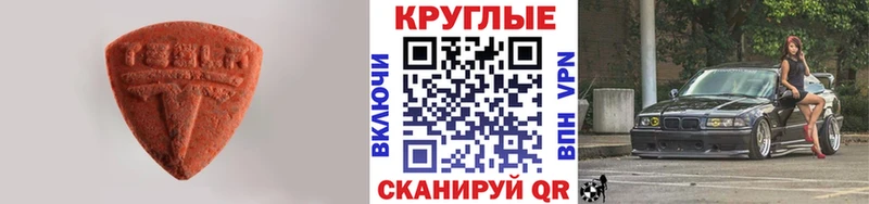 mega рабочий сайт  как найти наркотики  Судак  Ecstasy MDMA 