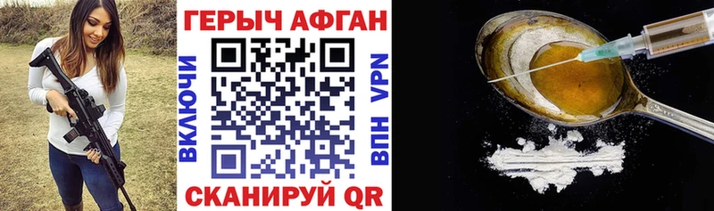 Героин хмурый  где найти наркотики  Судак 